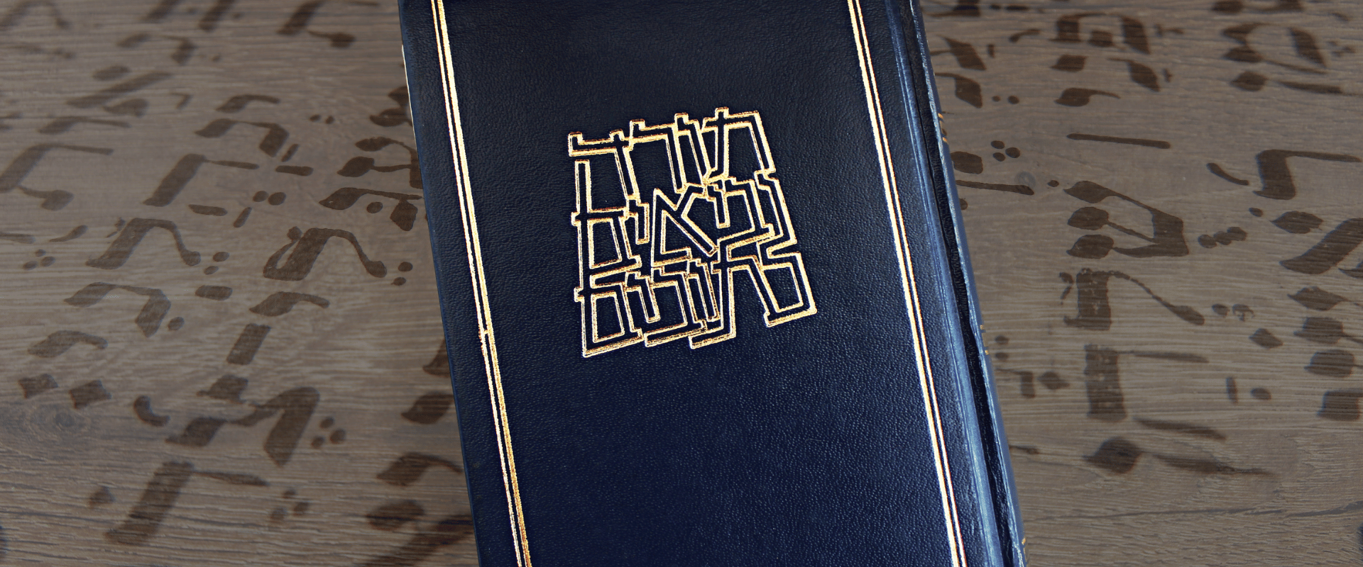 Jewish Bible